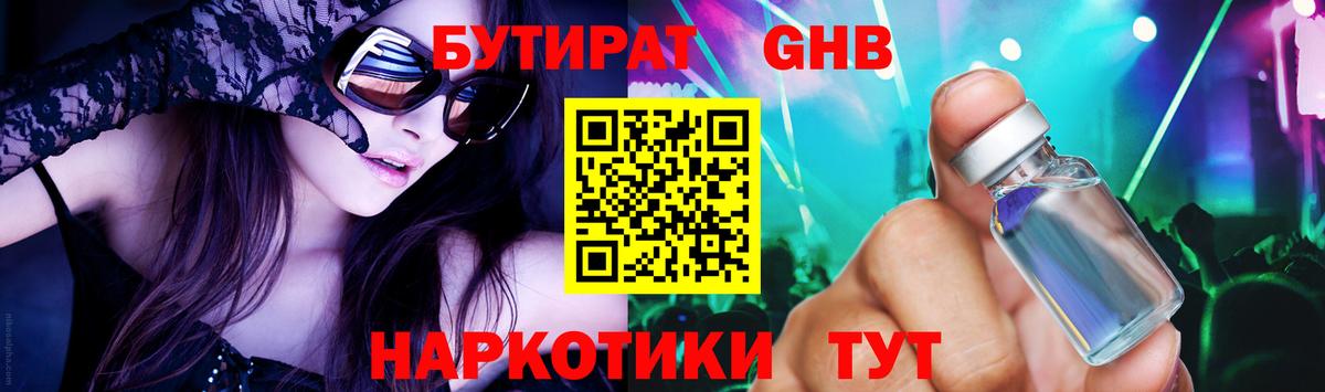 Соликамск  БУТИРАТ буратино  Вход с VPN 