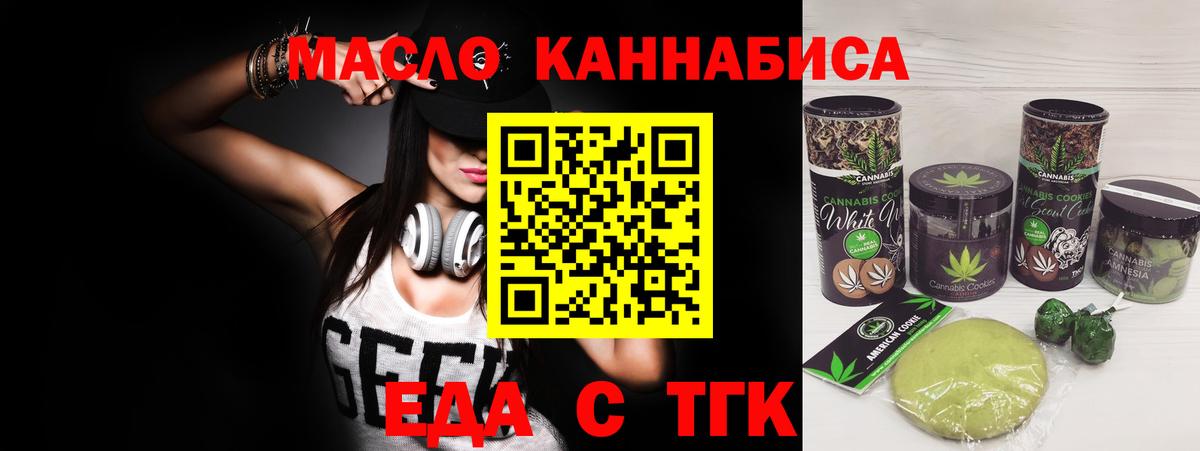 Еда ТГК конопля  Вход с VPN  Соликамск 