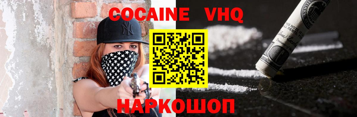 COCAIN Боливия Соликамск