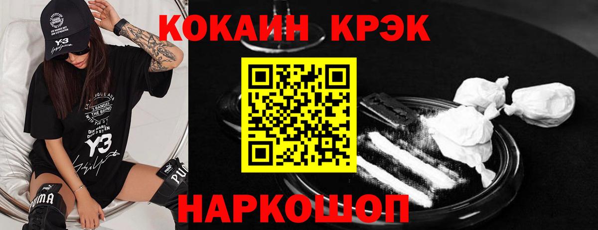 Кокаин Боливия  Вход с VPN  Соликамск  Кокаин FishScale 
