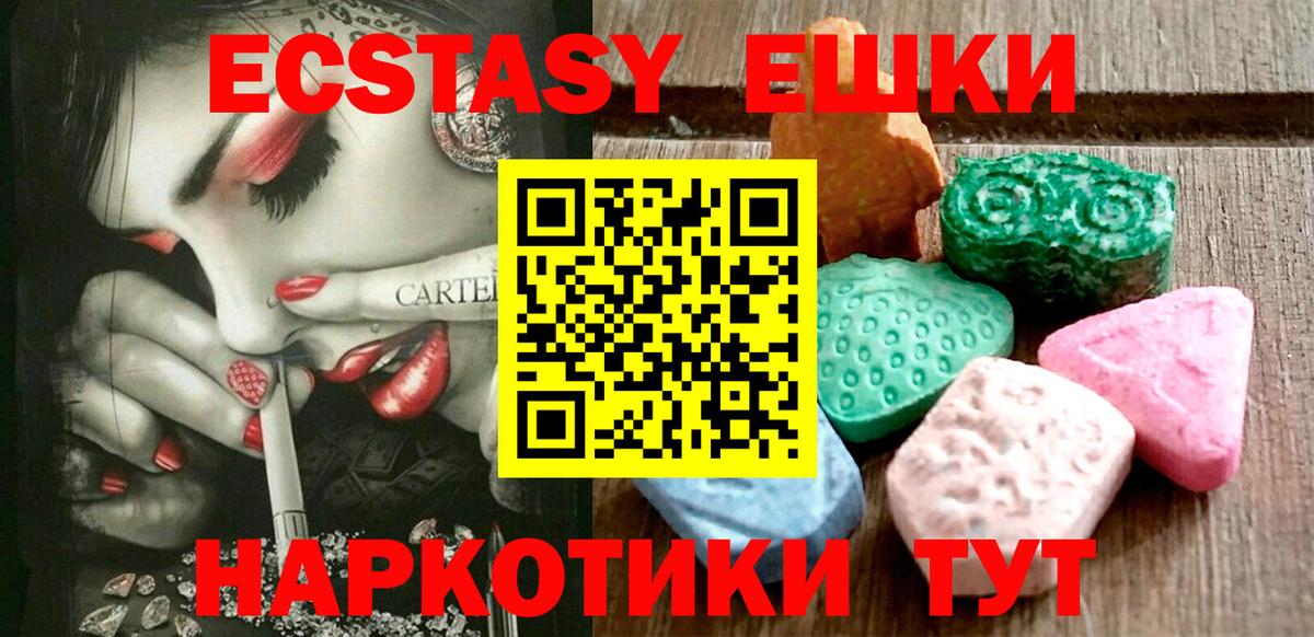 Ecstasy бентли  Вход с VPN  Соликамск  Ecstasy Philipp Plein 