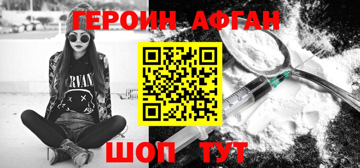 Героин хмурый  Вход с VPN  Соликамск 