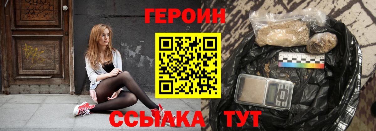 ГЕРОИН Афган Соликамск