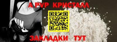 ALPHA PVP Будённовск
