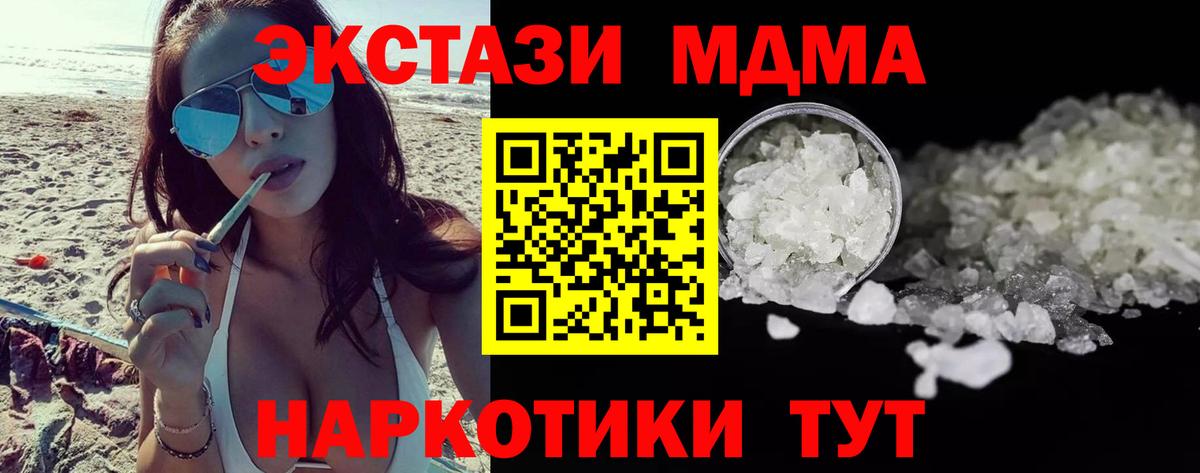 MDMA Molly Соликамск