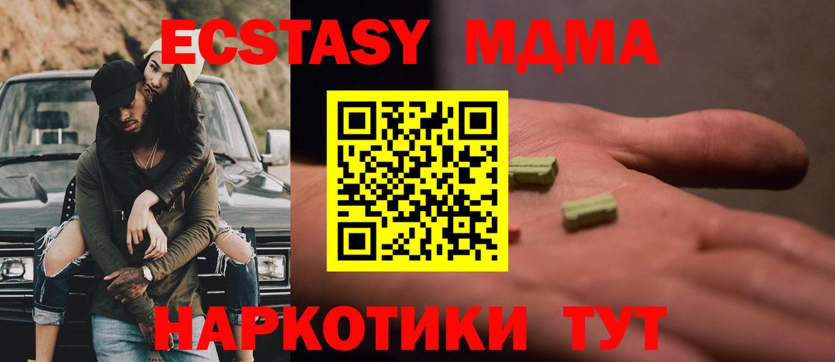 МДМА VHQ  MDMA  МДМА молли  Соликамск  Вход с VPN 