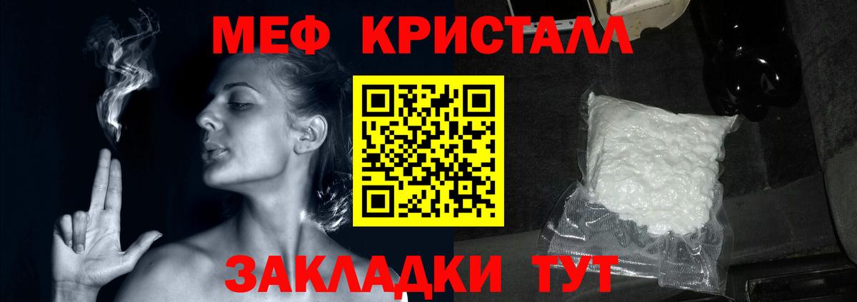 Мефедрон  МЕФ мука  МЕФ 4 MMC  Вход с VPN  Соликамск 