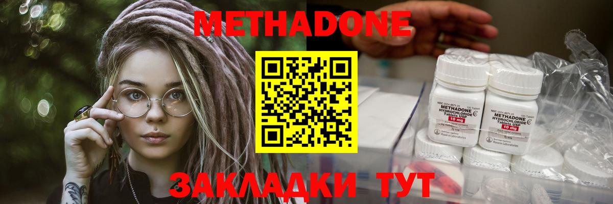 Соликамск  Метадон VHQ  Вход с VPN  Метадон мёд 