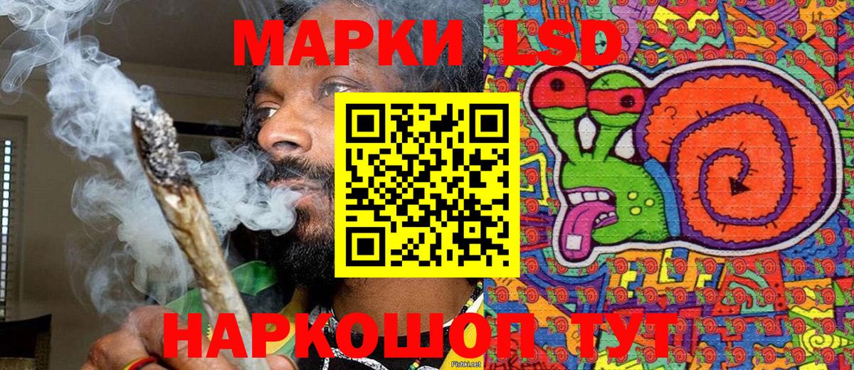 Марки 25I-NBOMe 1,5мг  Наркотические марки  Соликамск  Вход с VPN 