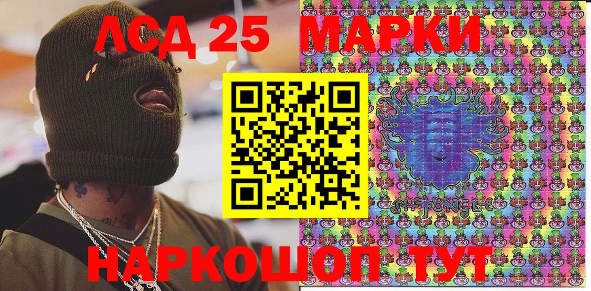 Марки 25I-NBOMe 1500мкг Соликамск