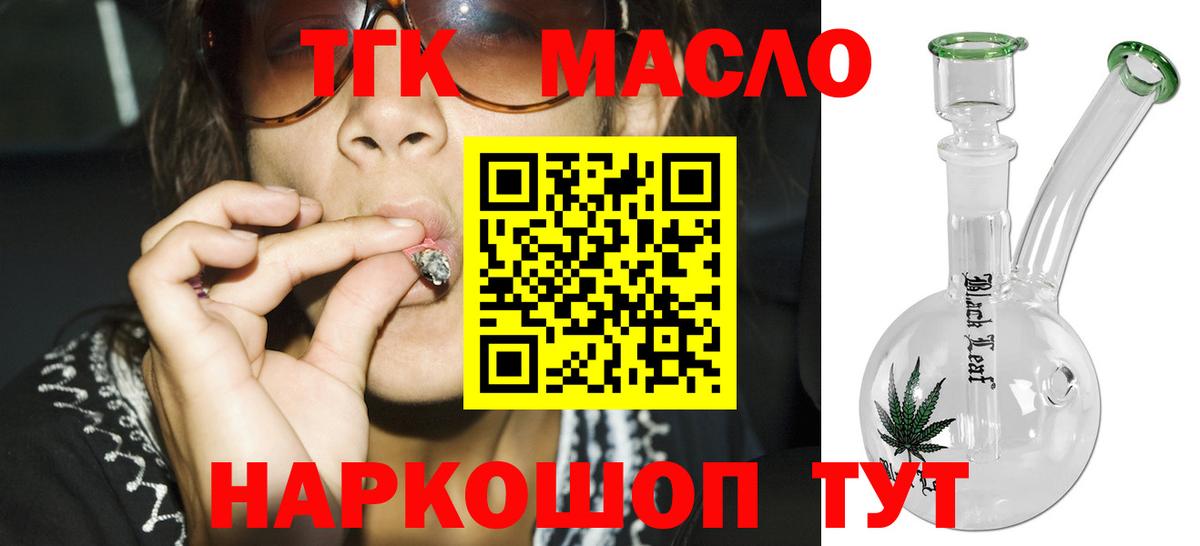 Соликамск  ТГК жижа  Вход с VPN 